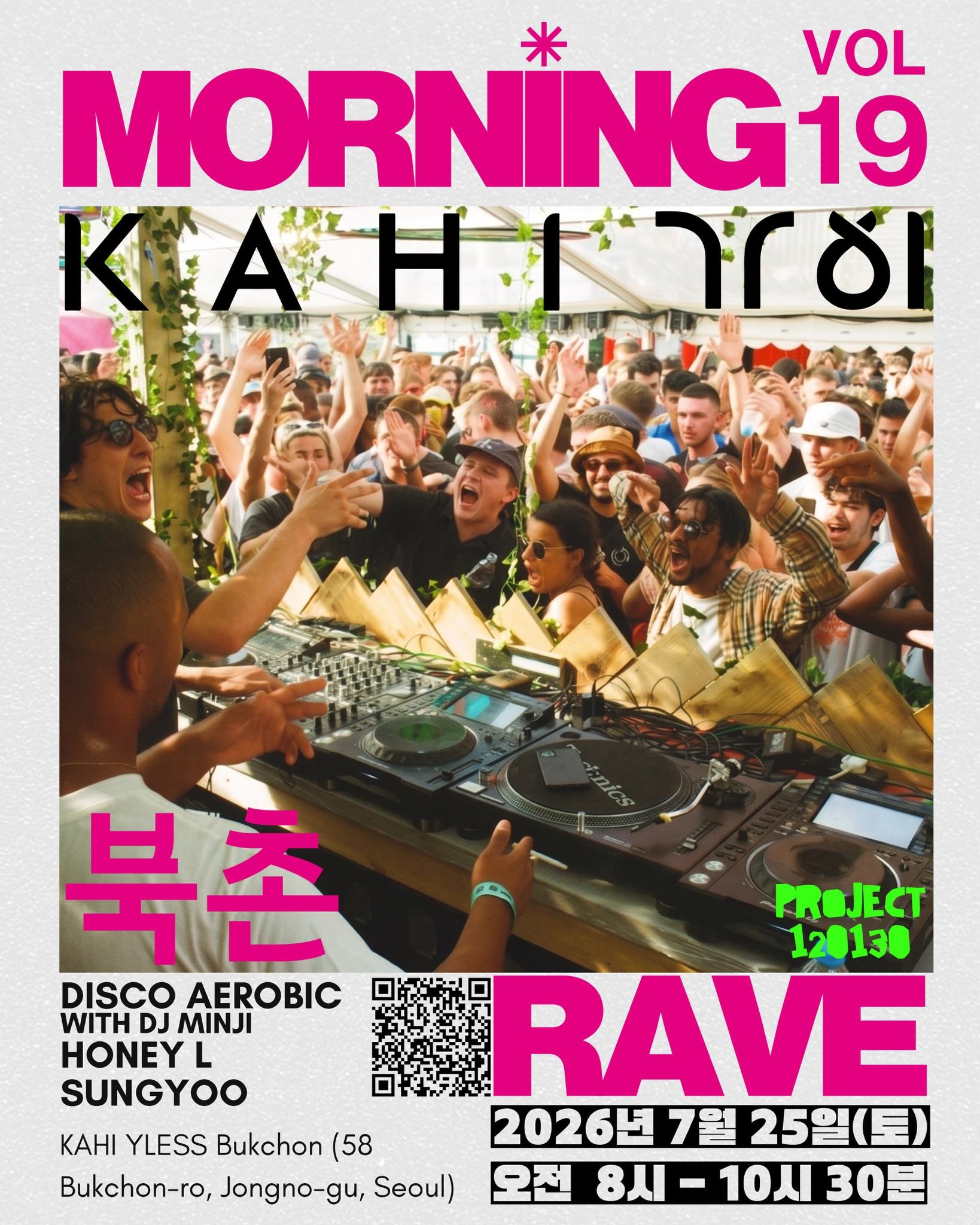 Morning Rave — July 25
